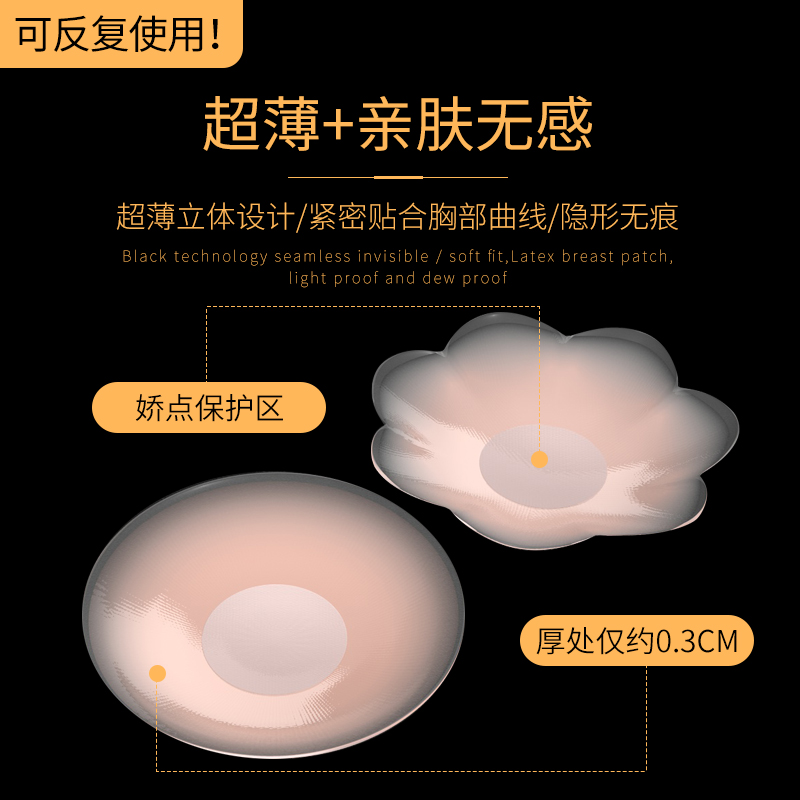 乳贴防凸点小胸大胸专用超薄款胸贴女吊带用婚纱用夏季硅胶乳头贴
