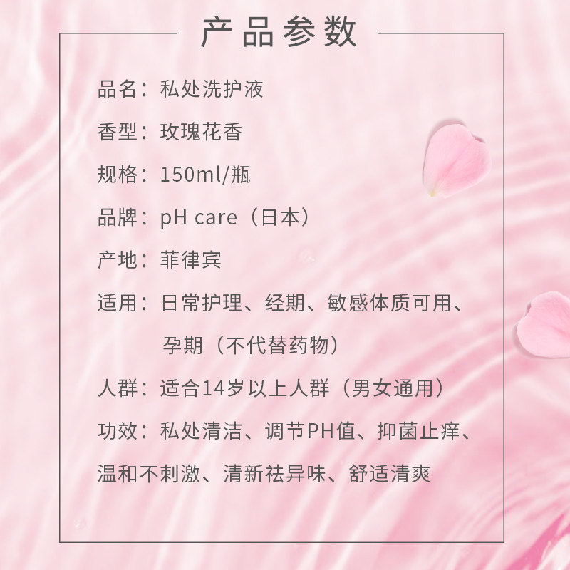 日本phcare女性私处妇科男士护理液 phcare海外私处洗液