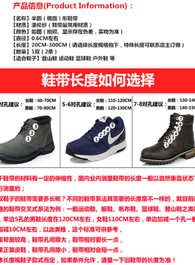 半圆形椭圆运动鞋AJ篮球鞋带鞋带