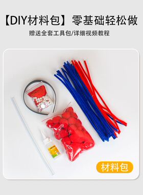 京剧头饰儿童戏曲发箍扭扭棒毛球手工diy材料包古风发饰饰品配件