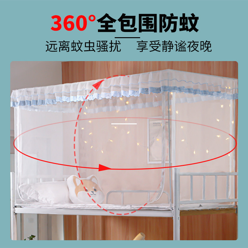 初高中学生宿舍用蚊帐三开门带支架蚊帐加密90x190上下床纹账子XM - 图2