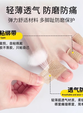 高跟鞋防磨脚趾头神器鞋内防滑贴防打脚女生专用鞋子保护脚趾套XM