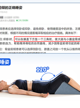 骨盆前倾矫正器小腹突出盆骨改善假胯宽神器训练产后枕儿童纠正O