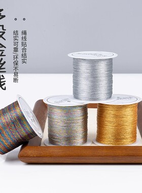 金店专用编绳串手链的弹力绳12股软金线金丝线米珠串珠绳编织线XM