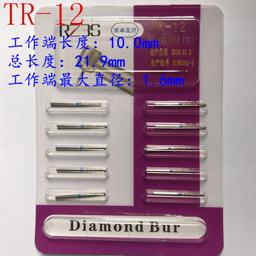TR系列圆头锥形车针高速金钢砂车针TR-11 12 13 25 13F TR-21EF - 图1