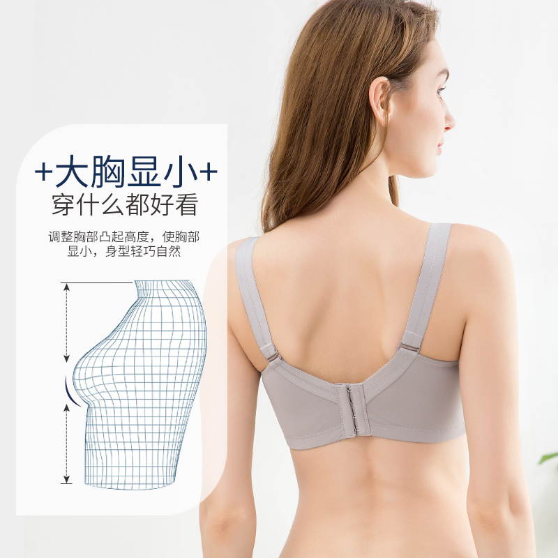 夏季大胸显小无钢圈收副乳聚拢内衣 洁姿文胸