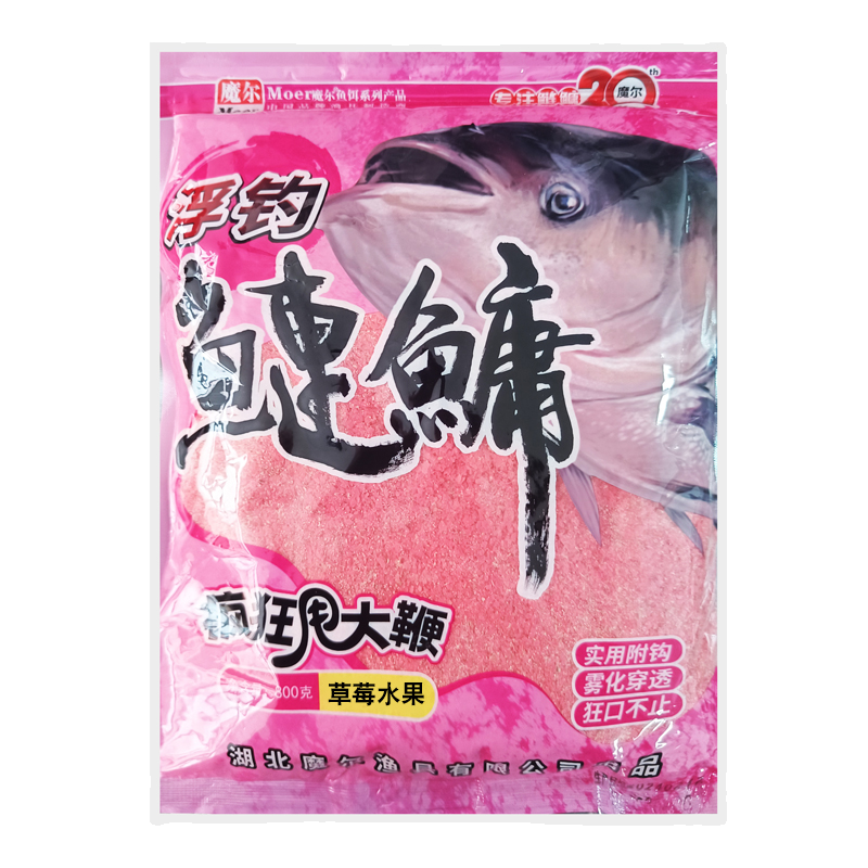 魔尔正品浮钓鲢鳙饵料手竿钓鲢鱼花白鲢大头专用草莓腥臭野钓鱼饵 - 图3