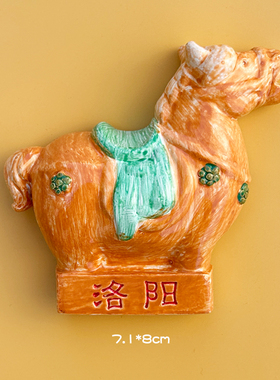 洛阳特色胡辣汤唐三彩冰箱贴