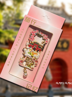 河南洛阳白马寺金属开瓶器冰箱贴