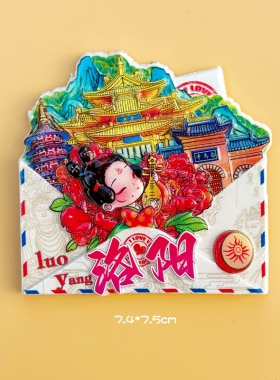 洛阳文创旅游纪念品冰箱贴磁贴