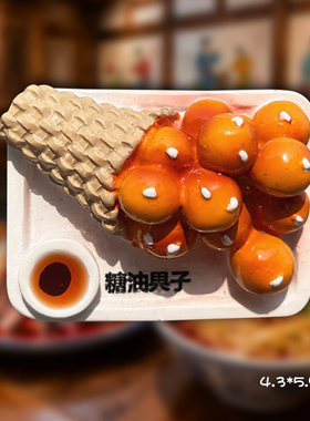 四川成都美食小吃冰箱贴磁吸贴