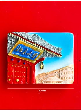 北京文创旅游纪念品伴手礼