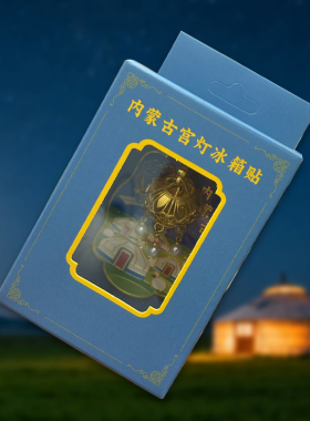 内蒙古金属发光冰箱贴磁贴
