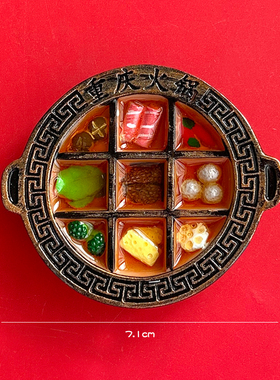 重庆美食文创冰箱贴磁吸贴伴手礼