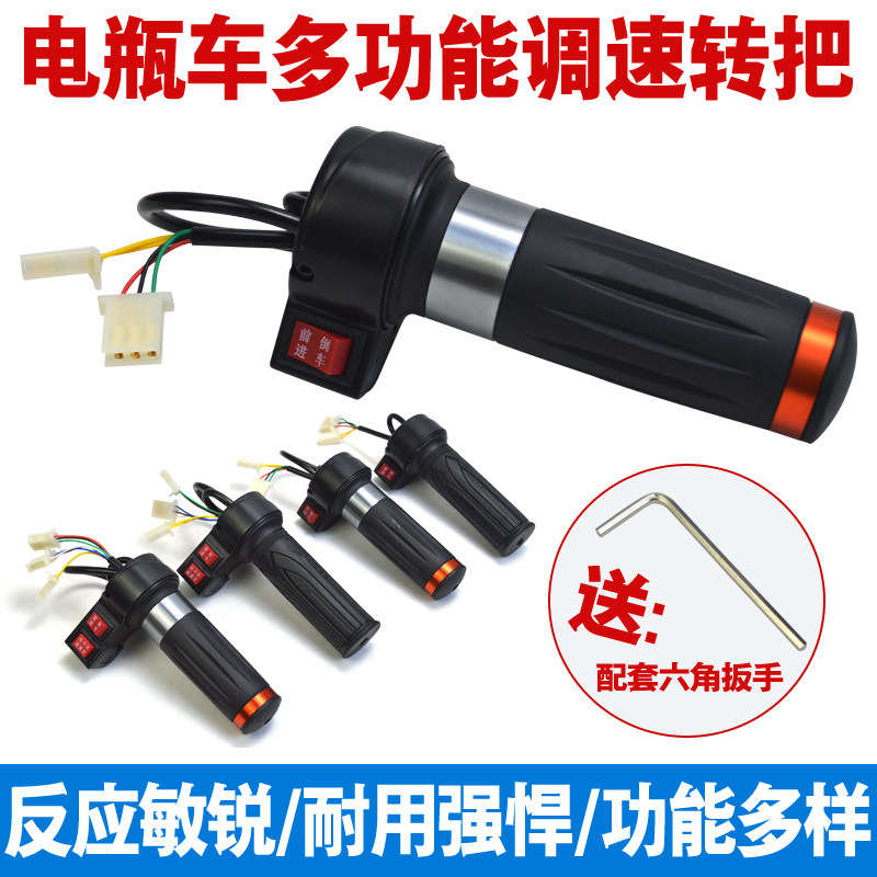 电动车转把油门把手电瓶车调速器电摩三轮车配件加速手柄三速转把,淘宝优惠券,粉丝福利购,淘宝优惠卷