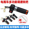 Electric vehicle turn handle, throttle handle, battery car speed regulator, electric motorcycle tricycle accessories, acceleration handle, three-speed turn handle
