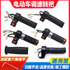 Electric vehicle turn handle, throttle handle, battery car speed regulator, electric motorcycle tricycle accessories, acceleration handle, three-speed turn handle