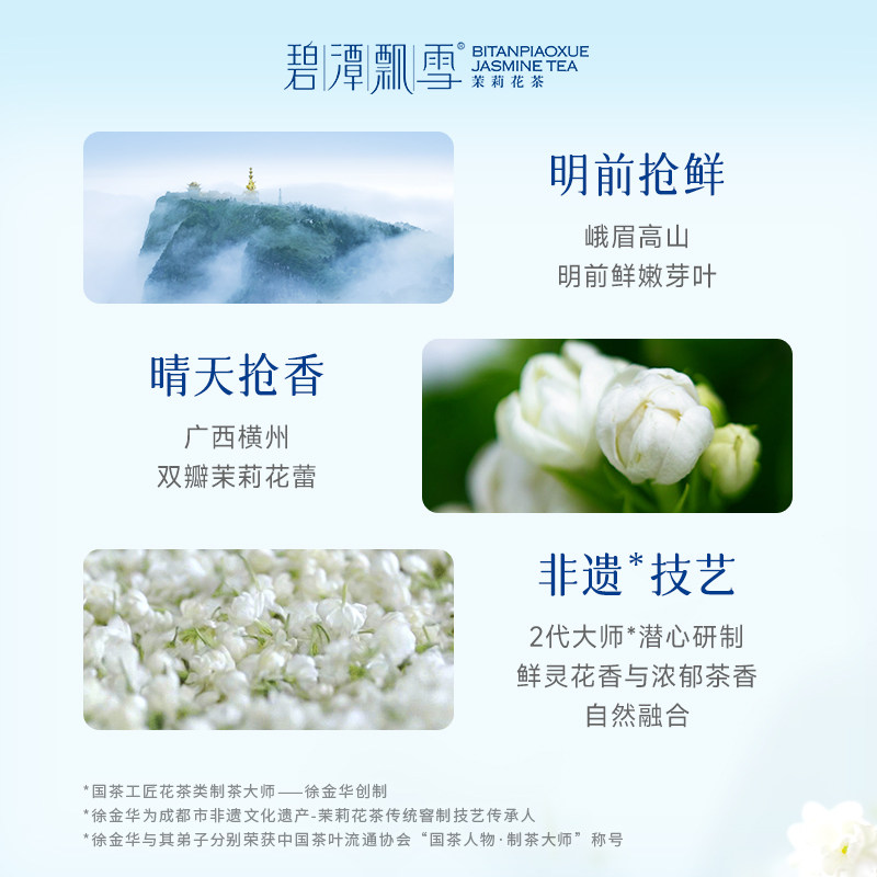 碧潭飘雪茉莉花茶特级茶叶广西横州茉莉小蓝罐50g自己喝竹叶青,淘宝优惠券,粉丝福利购,淘宝优惠卷