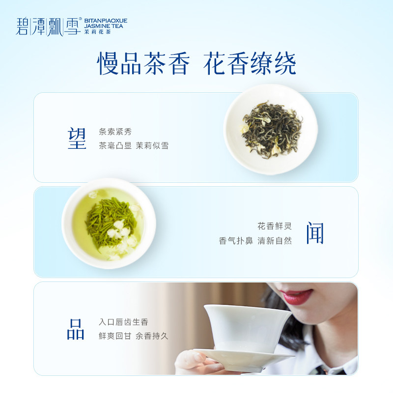 碧潭飘雪茉莉花茶特级茶叶广西横州茉莉小蓝罐50g自己喝竹叶青,淘宝优惠券,粉丝福利购,淘宝优惠卷