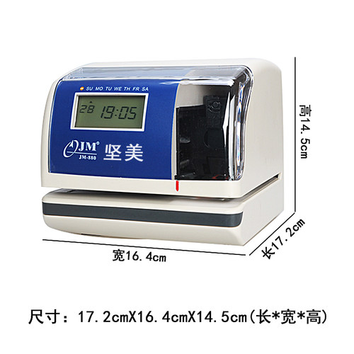 坚美JM880印时钟时间打印机4S店酒店停车场打卡机计时文件收发机 - 图2