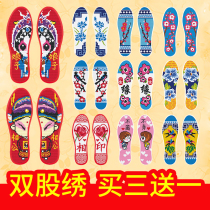 Double-strand printed cross embroidered pinhole insole pure cotton covered with embroidered hand-made wedding festive semi-finished products