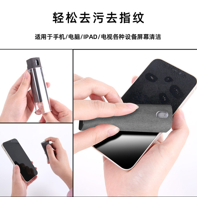 Light up the screen cleaning tool Cleaning