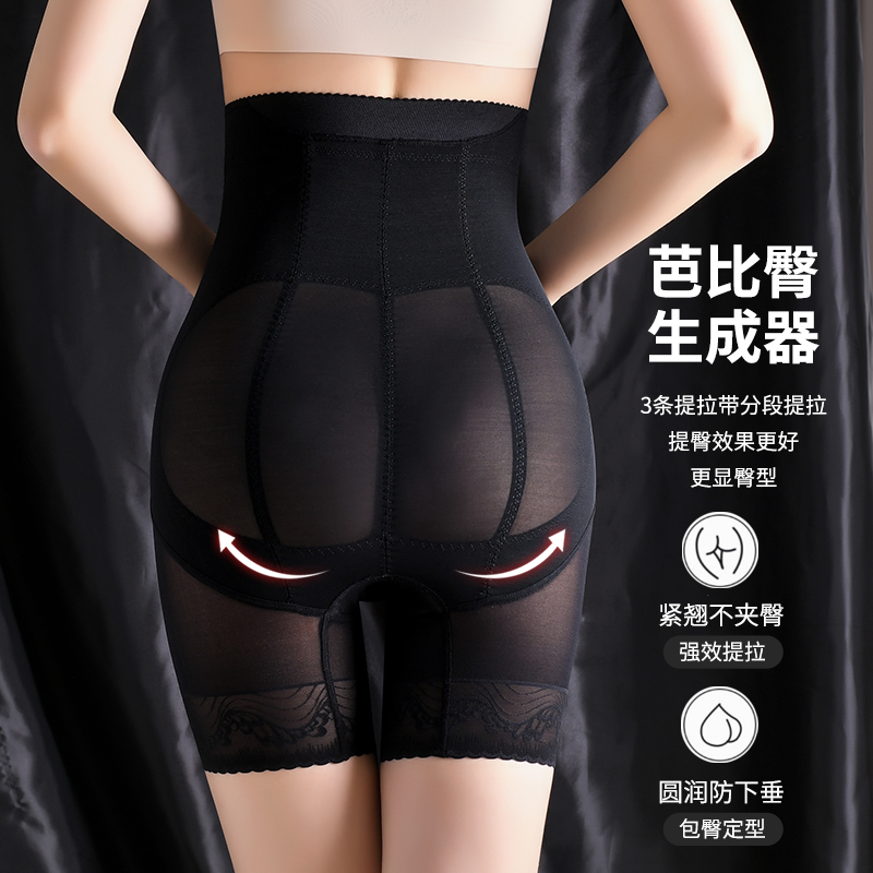  沃诗婷塑身美体裤