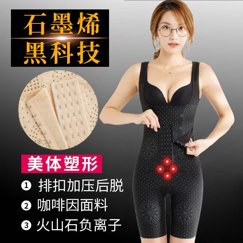 沃诗婷旗舰店美容院负离子咖啡因塑身衣连体收腹束腰开档产后体雕塑形美体束身2