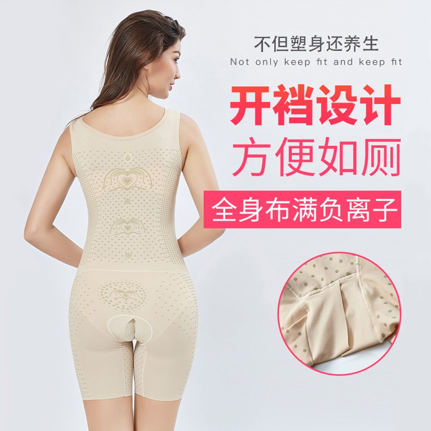 沃诗婷旗舰店美容院负离子产后束身塑身收腹束腰燃脂连体无痕开档塑型衣咖啡因0
