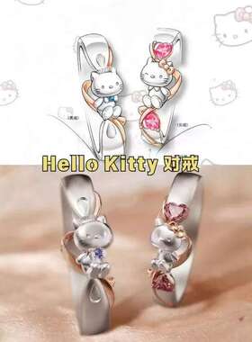 Hello Kitty凯蒂猫原创系列戒指项链耳钉可爱精致卡通周边少女心