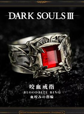 黑暗之魂III游戏周边咬血戒指小众饰品个性21号戒指热血动漫永爱