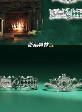 哈利波特鹰院拉文克劳对戒动漫同人周边原创手作cos戒指哈迷礼物