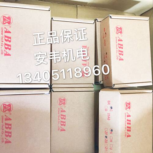 ABBA直线 导轨滑块BRH45B雕刻机导轨现货出售进口 - 图1