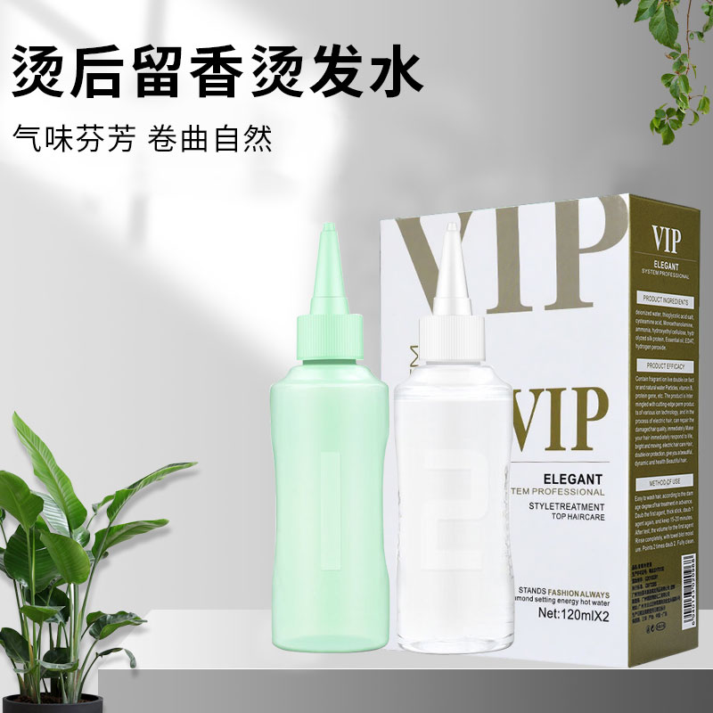 烫发水冷烫卷发家用锡纸烫发药剂电发水液美发用品发廊专用理发店