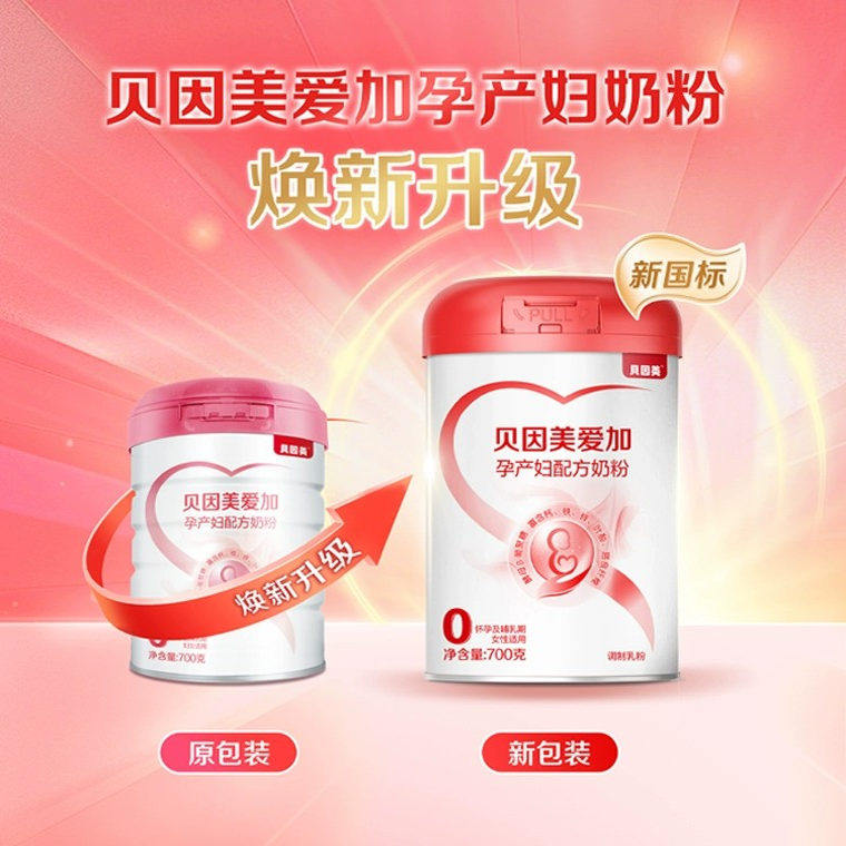 【官方正品】贝因美爱加孕产妇奶粉孕早中晚期奶粉700g克+189克,淘宝优惠券,粉丝福利购,淘宝优惠卷