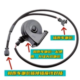 Fiamm адаптирован к Changan yidong Plus автомобильный свист улитки рог CS55CS75 Ruicheng Qiyuan A05 Super Loud