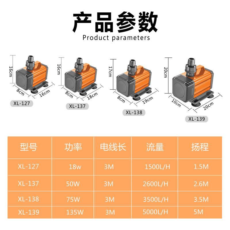 西龙XL-137/138/139鱼缸水泵循环泵底部过滤假山鱼池抽水泵潜水泵 - 图0