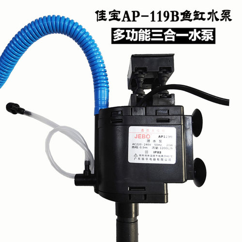JEBO佳宝三合一鱼缸静音潜水泵AP119B过滤器增氧泵多功能水循环泵 - 图0