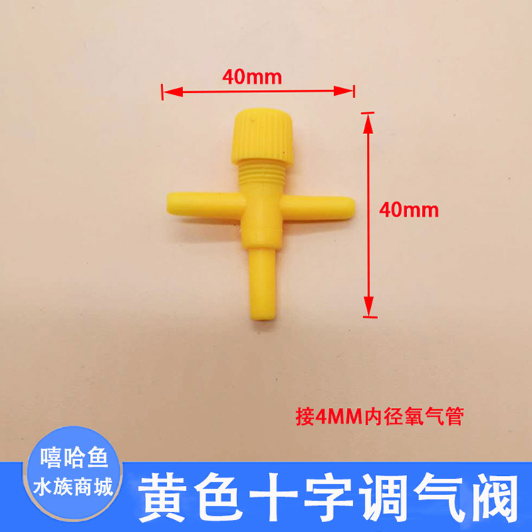 鱼缸配件大全水族直通三通L通十字T型调气止逆阀吸盘氧气管气泡石 - 图0