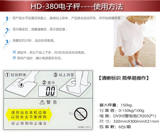 日本 TANITA百利达电子人体秤HD-380玻璃健康体重称 精准 - 图0
