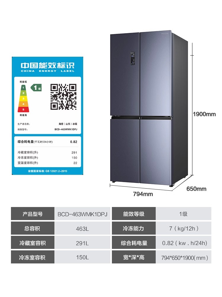 HISENSE BCD-463WMK1DPJ  海信冰箱十字对开门变频463升厨房家用 - 图3