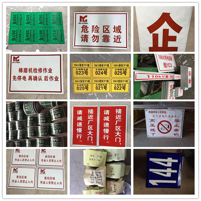 Metal equipment nameplate custom stainless steel corrosion mechanical panel aluminum sign custom screen printing distribution box production