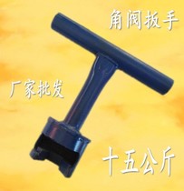 Coal Gas Tank Unloading Angle Valve Wrench Self-Closed Common Valve Universal fifteen kg LIQUEFIED GAS STEEL BOTTLE REMOVABLE DOUBLE-PURPOSE WRENCH