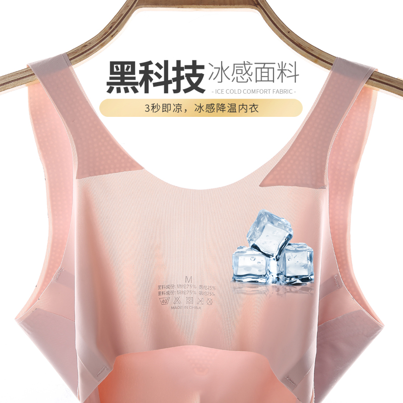 棉朵姿旗舰店日本美背内衣女无钢圈运动背心文胸聚拢薄款胸罩冰丝无痕少女裹胸3