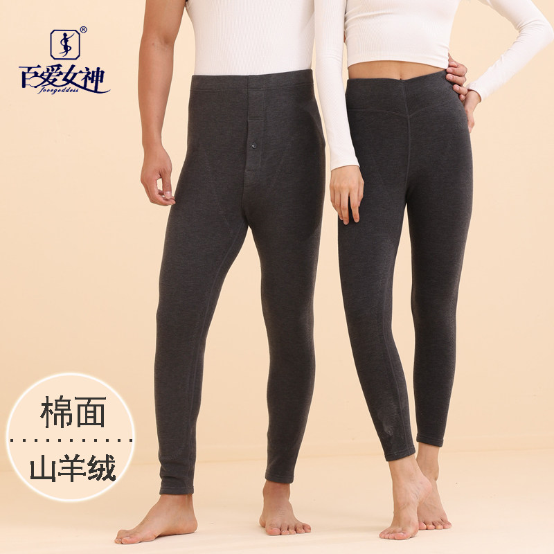 百爱女神1611男1612女加长高个子中厚山羊绒长护膝护腰保暖裤秋裤