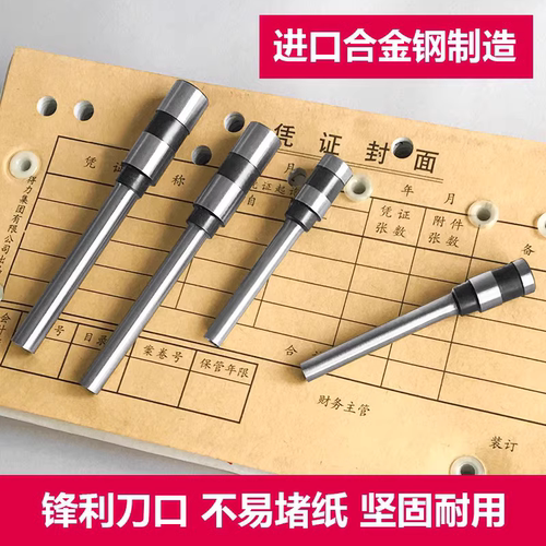 以马YM-30 YM-402 YM50/50H手动凭证打孔装订机刀头 空心钻刀钻头 - 图1