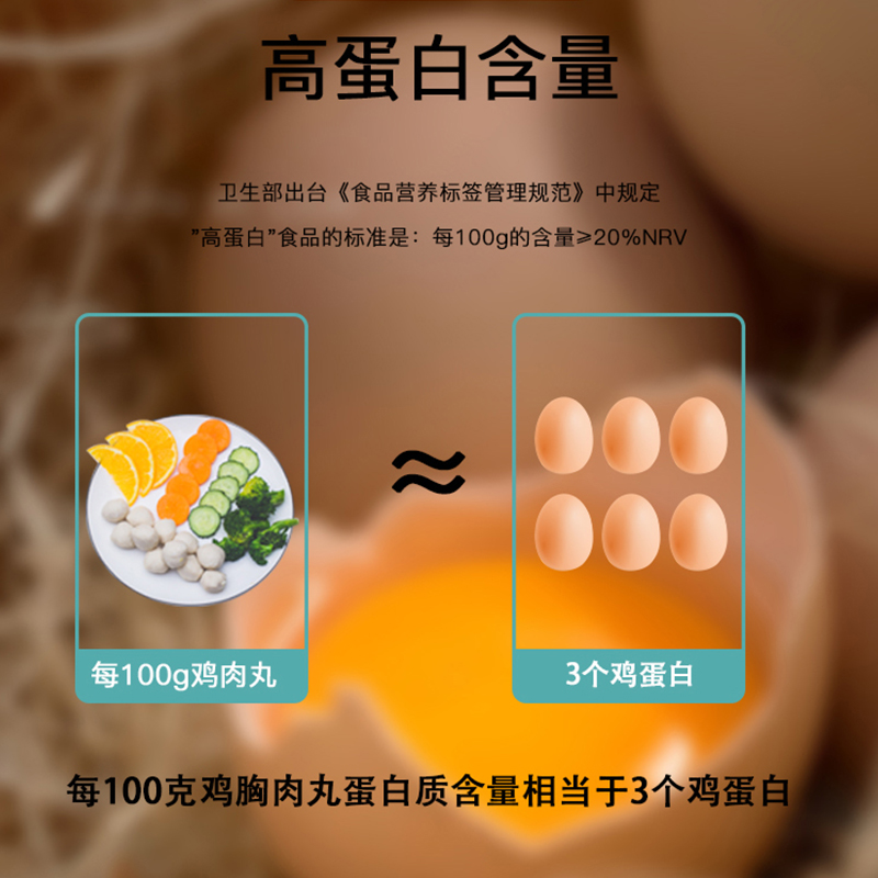 【10袋】欣灵 欣灵食品鸡胸