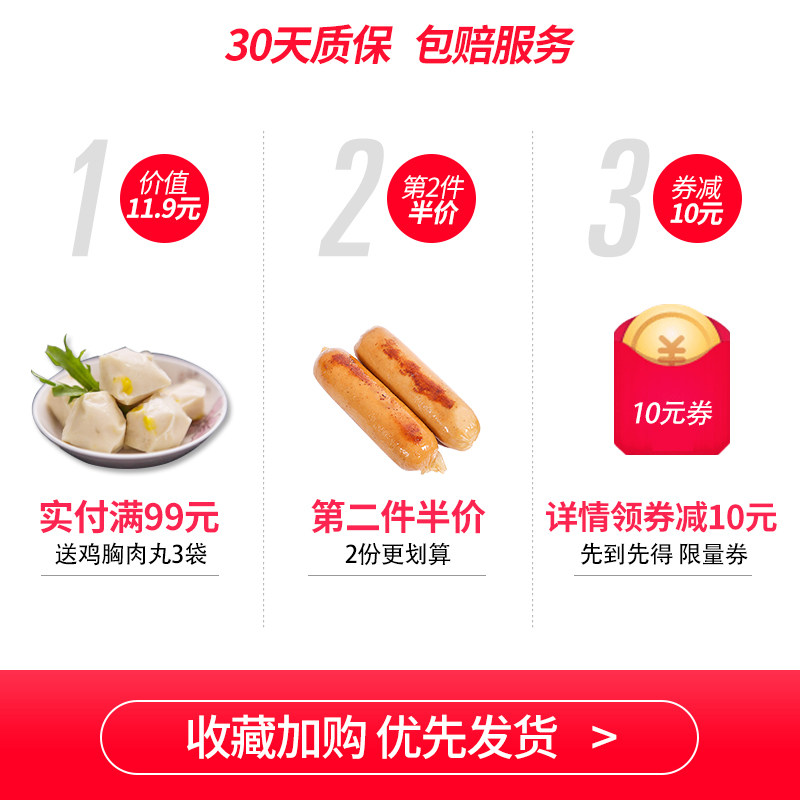  欣灵食品鸡胸