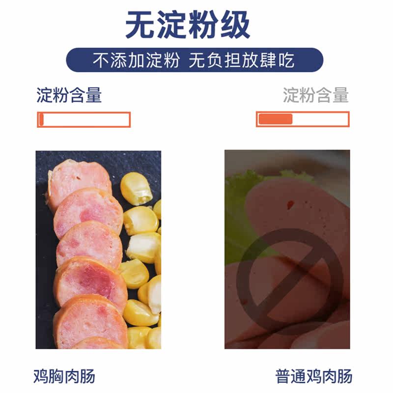 欣灵肠30g*10健身即食级鸡胸肉 欣灵食品鸡胸