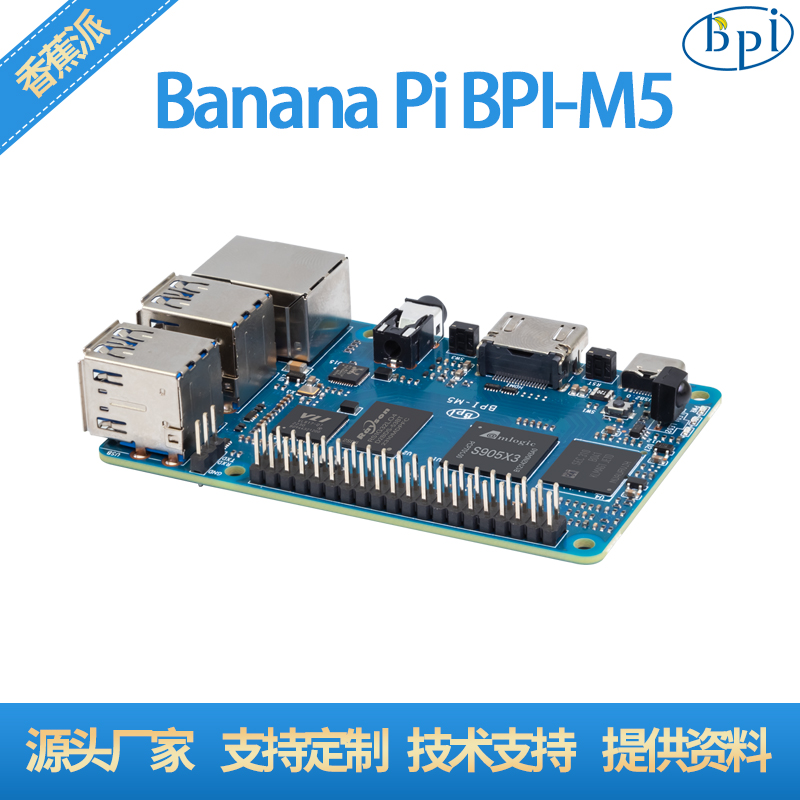 香蕉派四核开源硬件开发板Banana Pi BPI-M5 Amlogic S905X3主板-图3